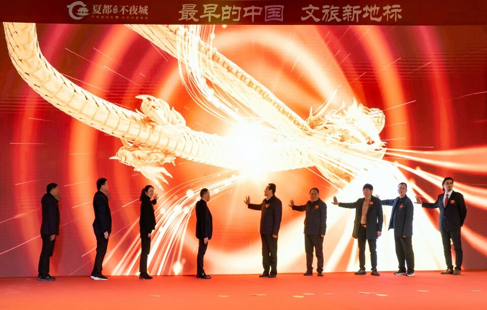 “最早的中国•夏都偃师不夜城”全国合伙人招募大会召开