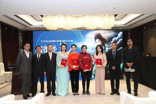 “诸暨美人城”启动仪式暨新闻发布会在京举办
